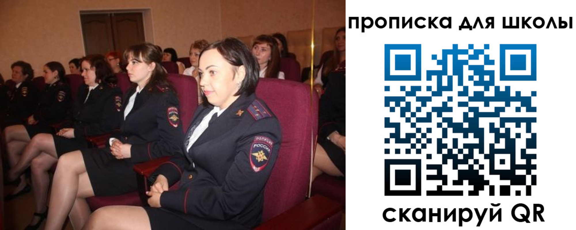 регистрация для школы в Дорогобуже