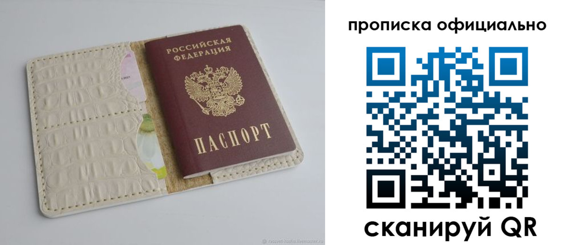 временная регистрация для школы в Дорогобуже