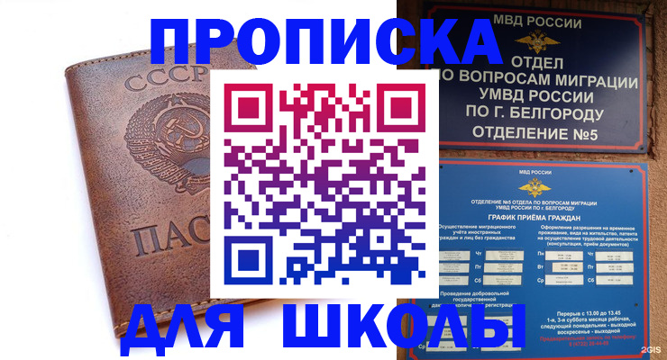 прописка для кредита в Дорогобуже