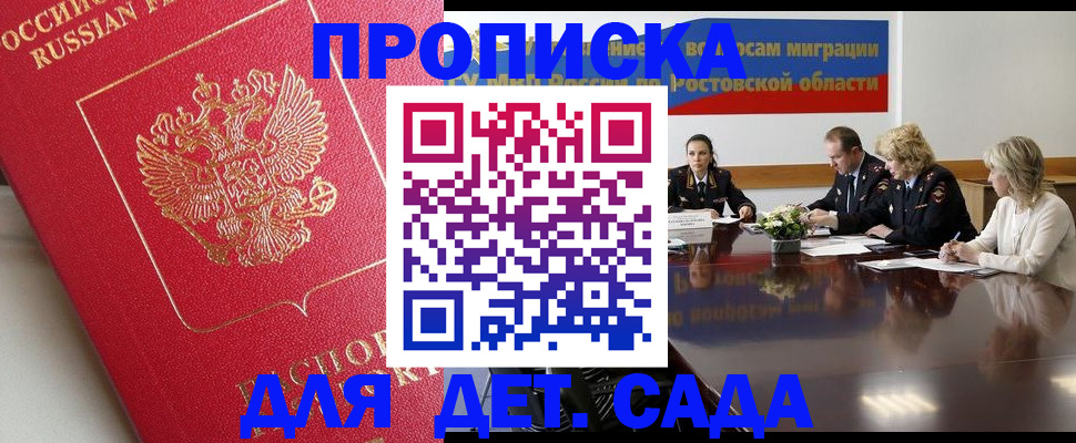 временная регистрация госуслуги в Дорогобуже